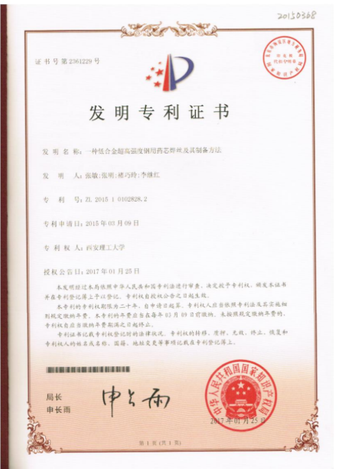 2019年發(fā)明專利